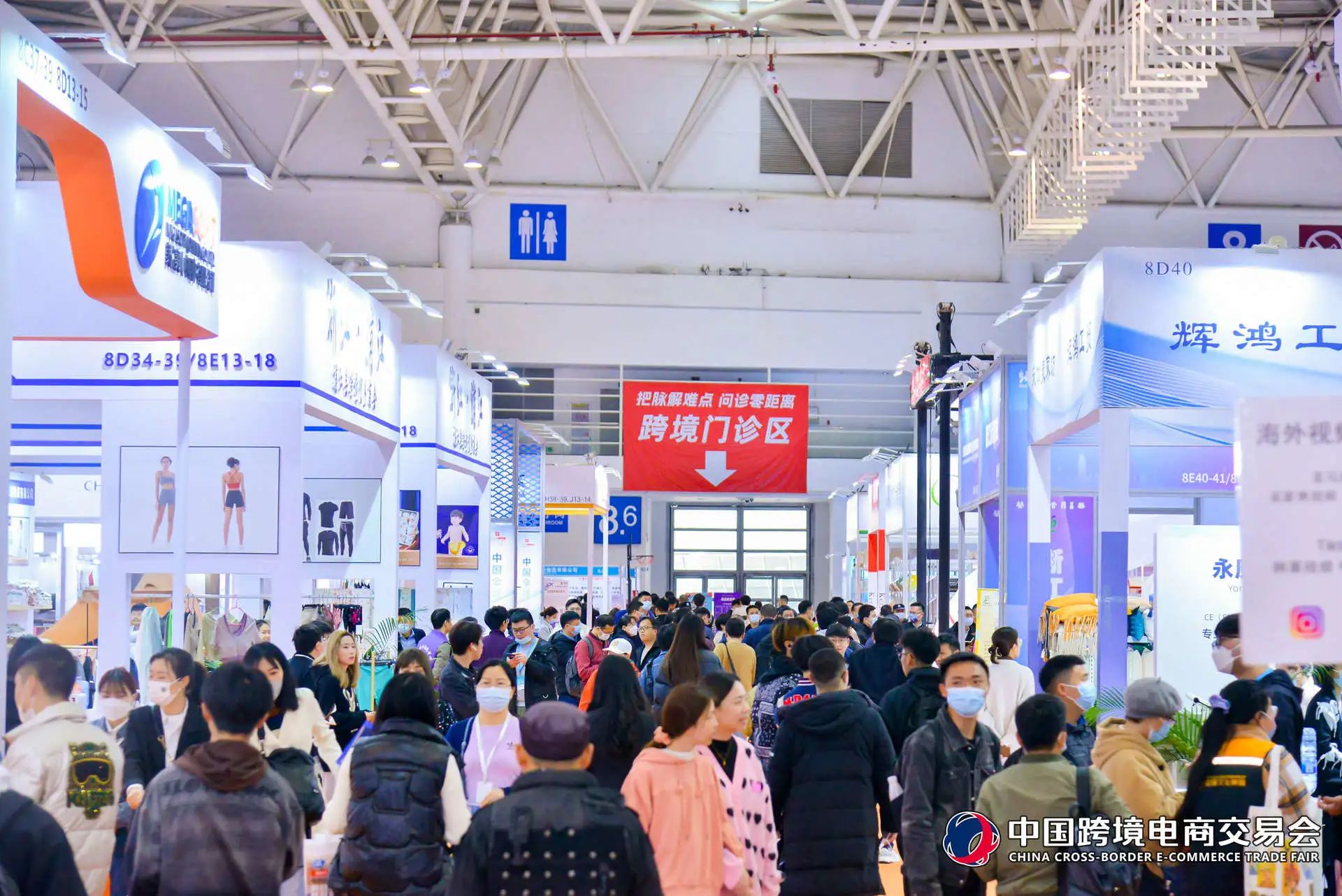 2027中国跨境电商交易会【福州】 第七届中国跨交会