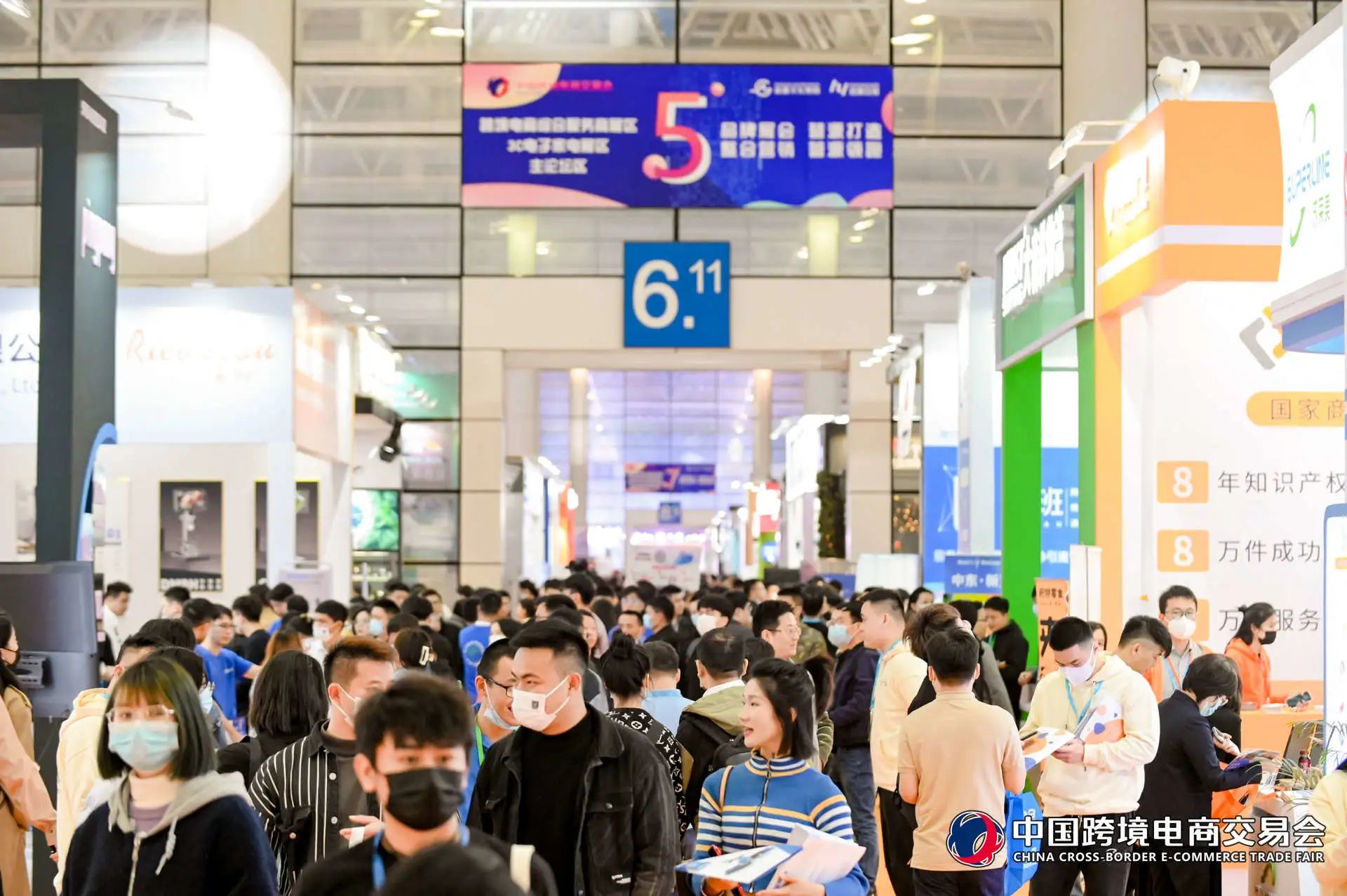 2026中国跨境电商交易会【福州】 第六届中国跨交会